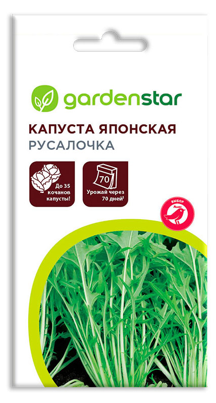 

Семена Капуста японская Garden Star Русалочка, 0,3 г