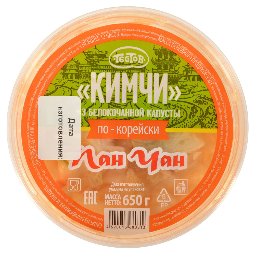 

Салат из маринованных овощей ТесТов Кимчи из белокочанной капусты по-корейски Пан Чан, 650 г