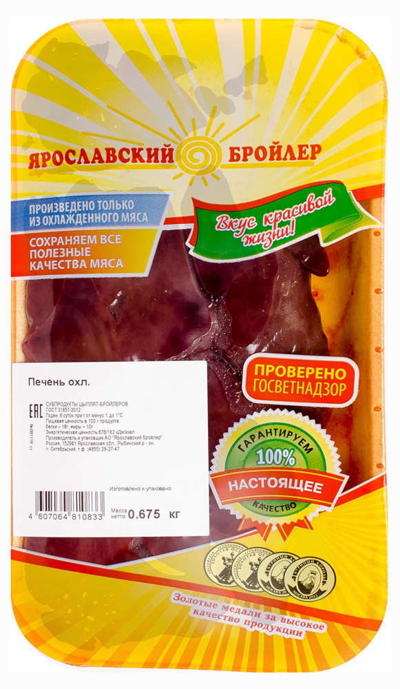 

Печень куриная Ярославский бройлер охлажденная, 675 г