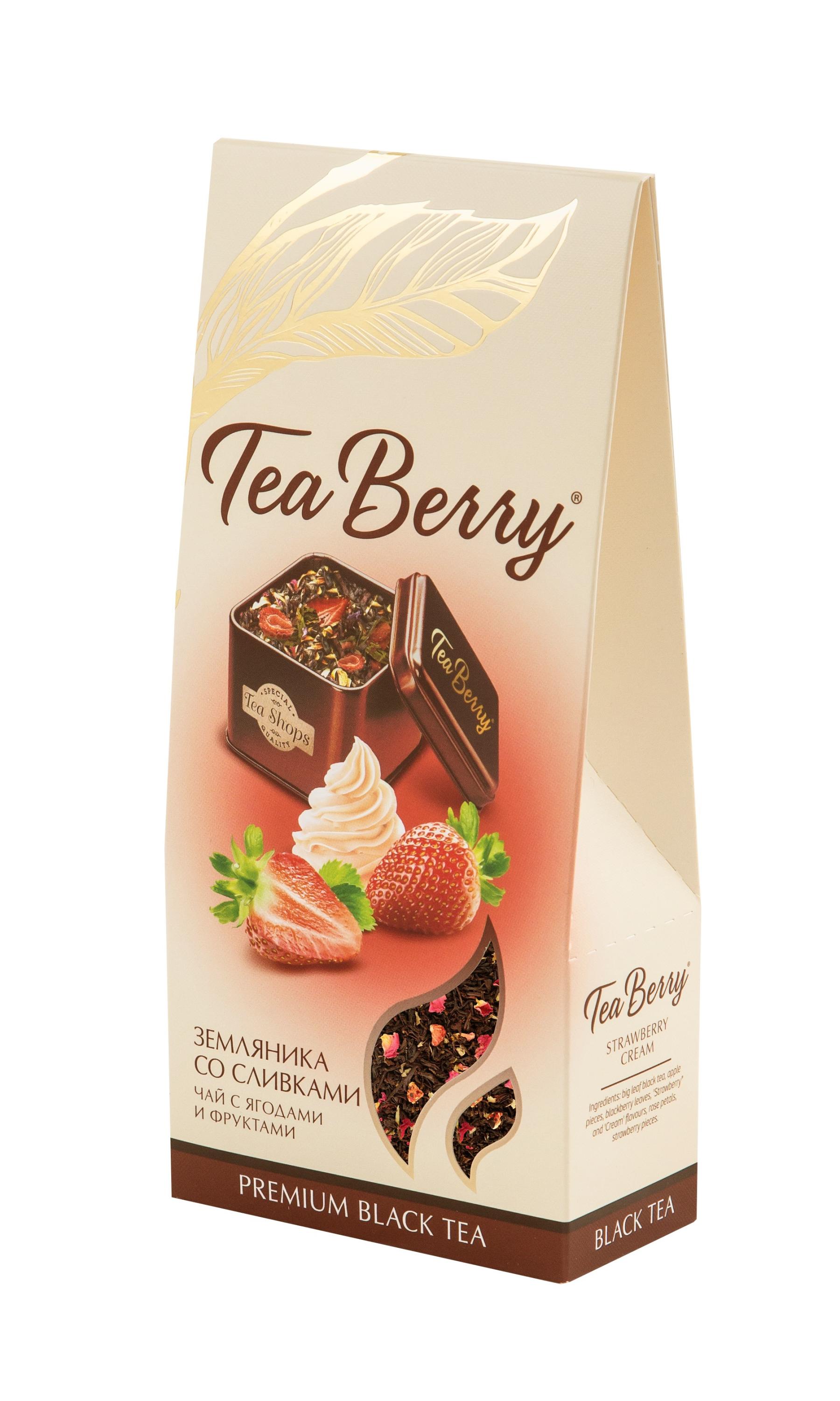 

Чай черный Tea Berry Земляника со сливками листовой, 100 г