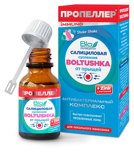 

Суспензия от прыщей Пропеллер Boltushka салициловая, 25 мл