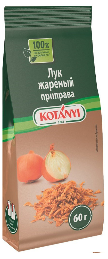 

Лук Kotanyi жареный, 60 г