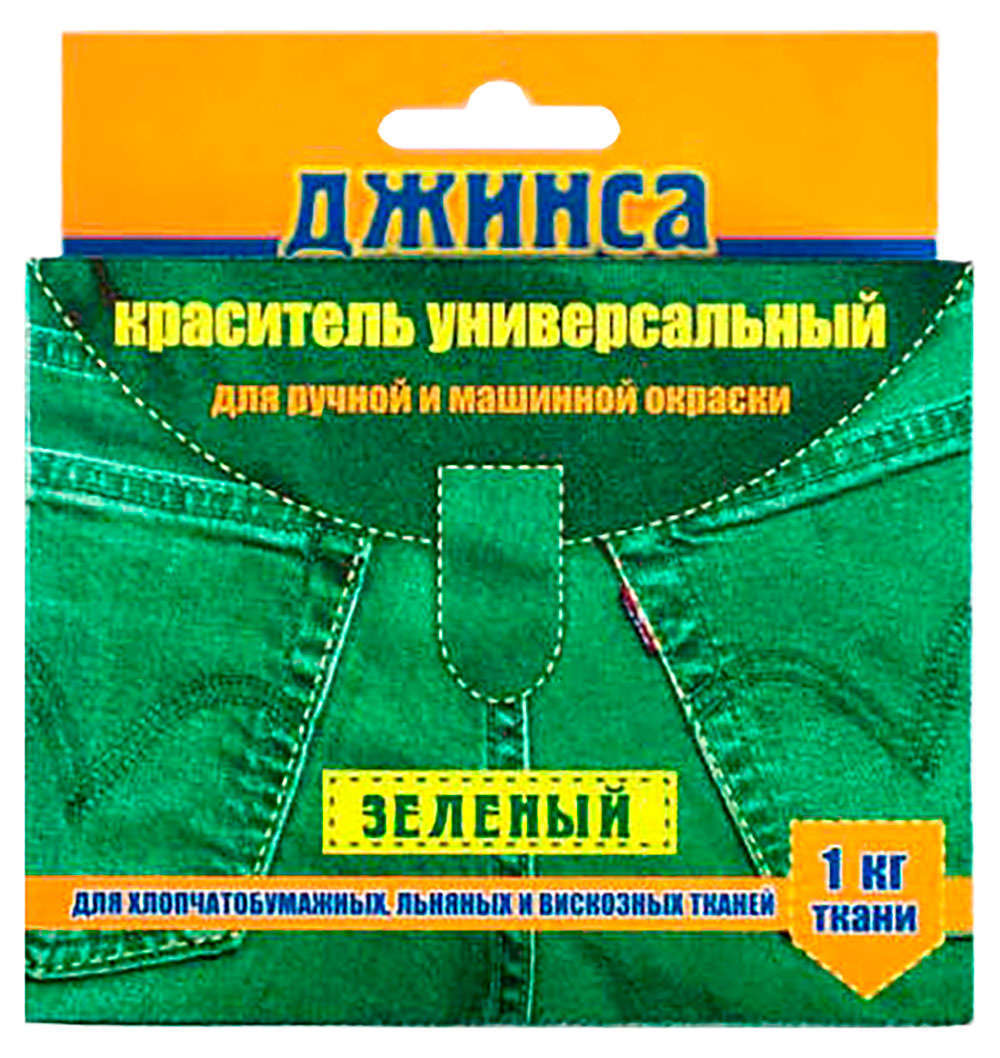 

Краситель для ткани Джинса зеленый универсальный, 20 г