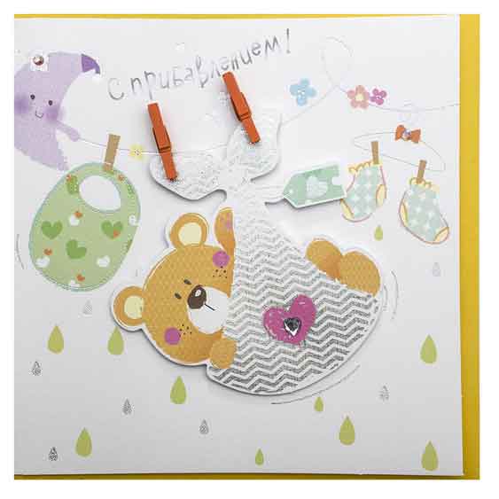 

Открытка поздравительная Арт & Дизайн С прибавлением