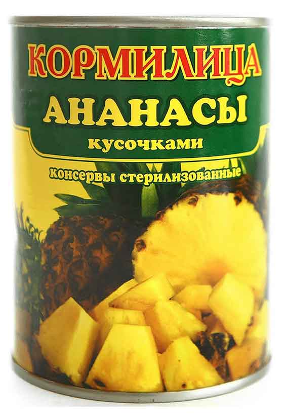 

Ананас КОРМИЛИЦА кусочки консервированные, 580 мл
