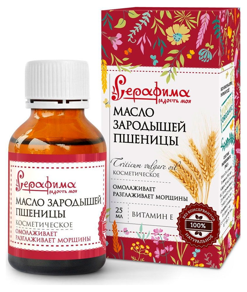 

Масло зародышей пшеницы для лица Серафима косметическое, 25 мл