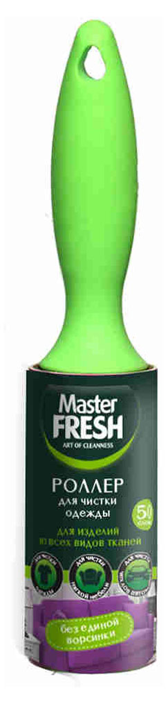 

Ролик для чистки одежды Master Fresh 50 листов, 23x4,6 см