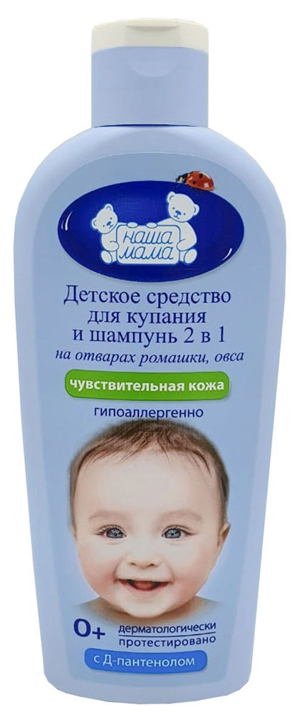 

Средство для купания и шампунь детское Наша Мама 2 в 1 на отварах ромашки и овса с рождения, 250 мл