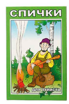 

Спички для туриста, 10 шт