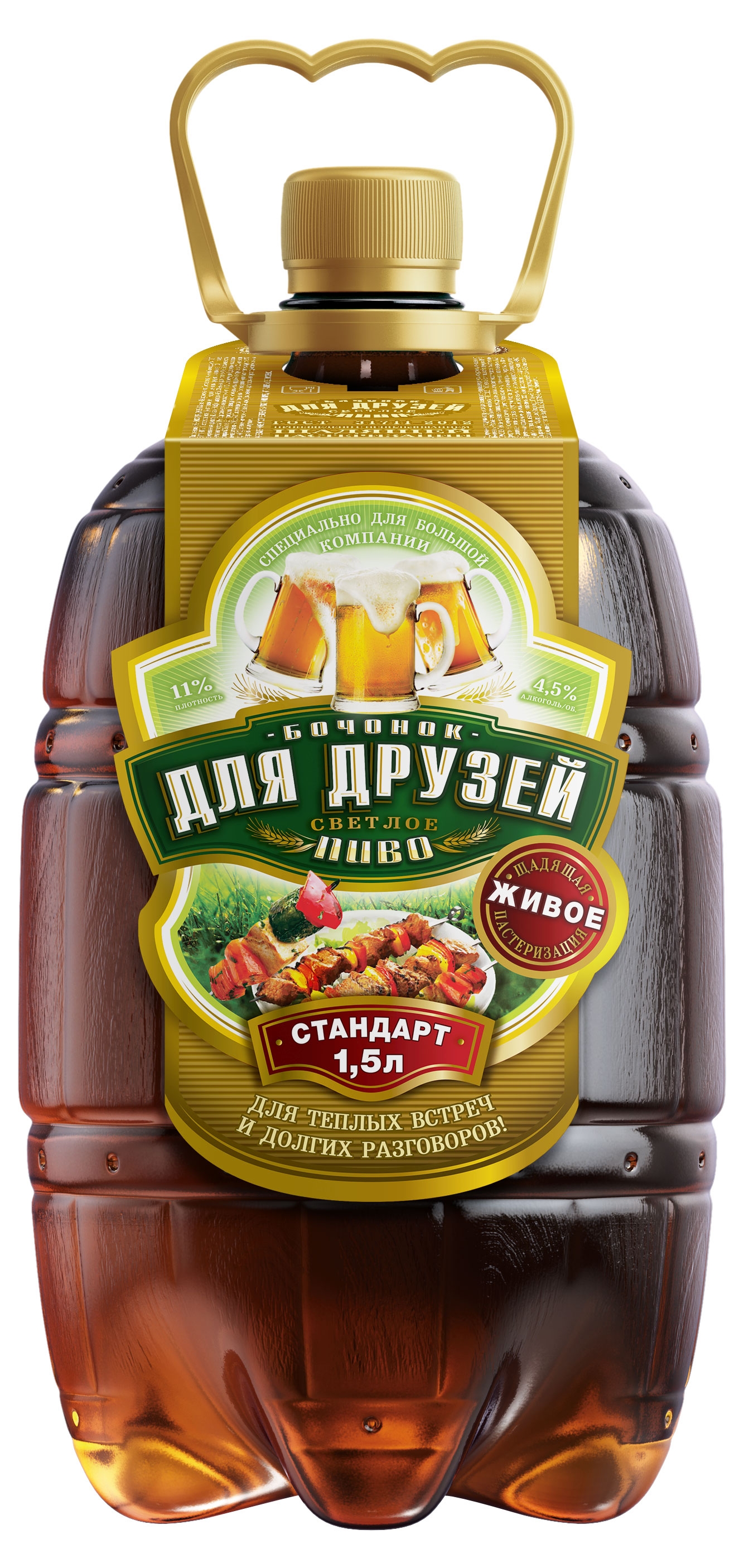 

Пиво Бочонок для друзей светлое фильтрованное 4,5%, 1,5 л