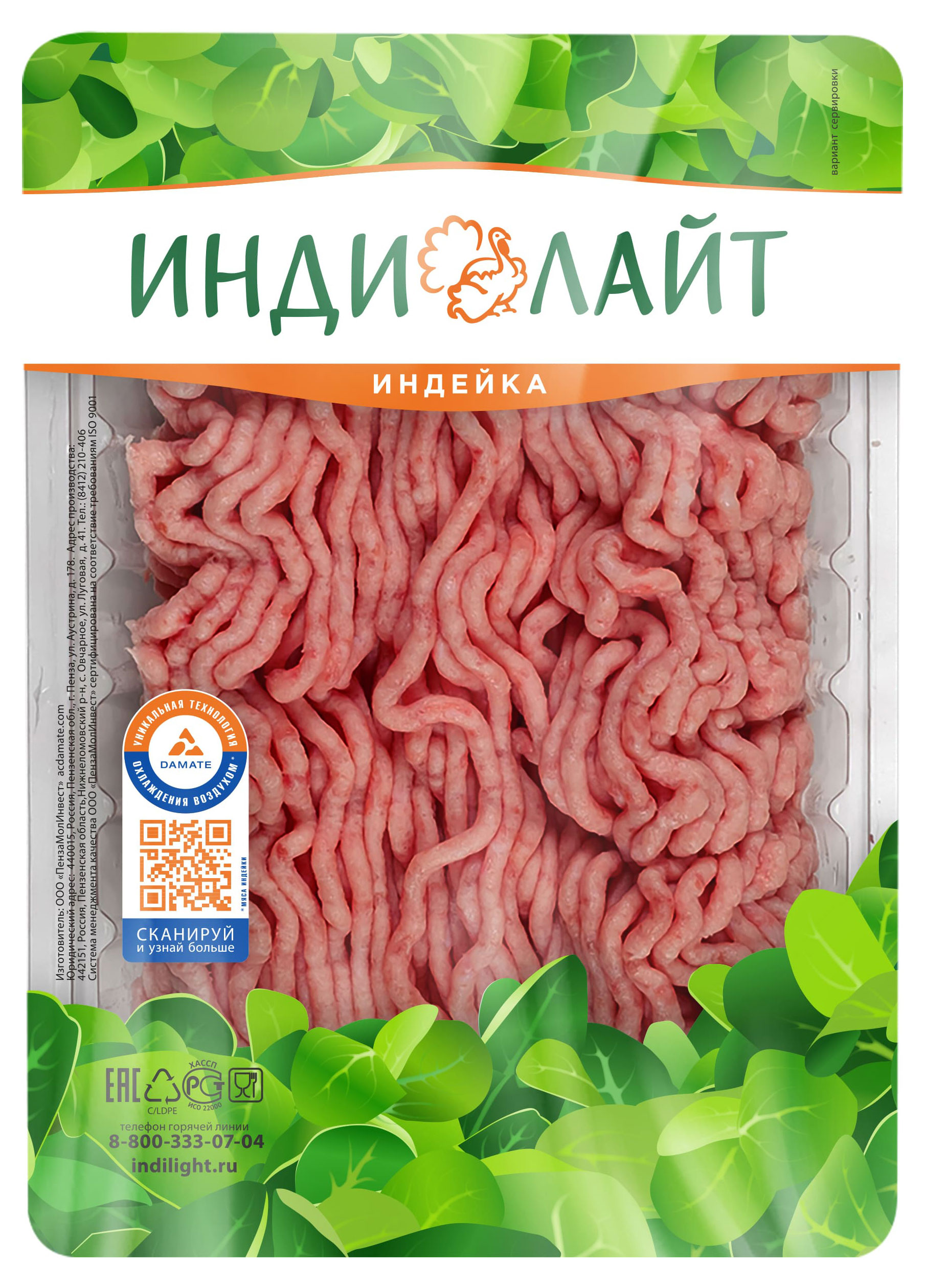 

Фарш из голени индейки Индилайт охлажденный, 450 г