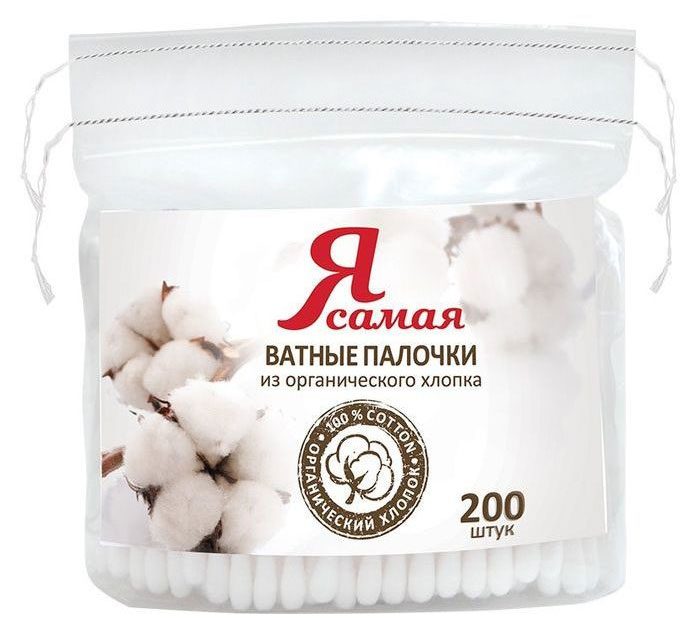 

Ватные палочки Я самая Organic пакет с веревочками, 200 шт