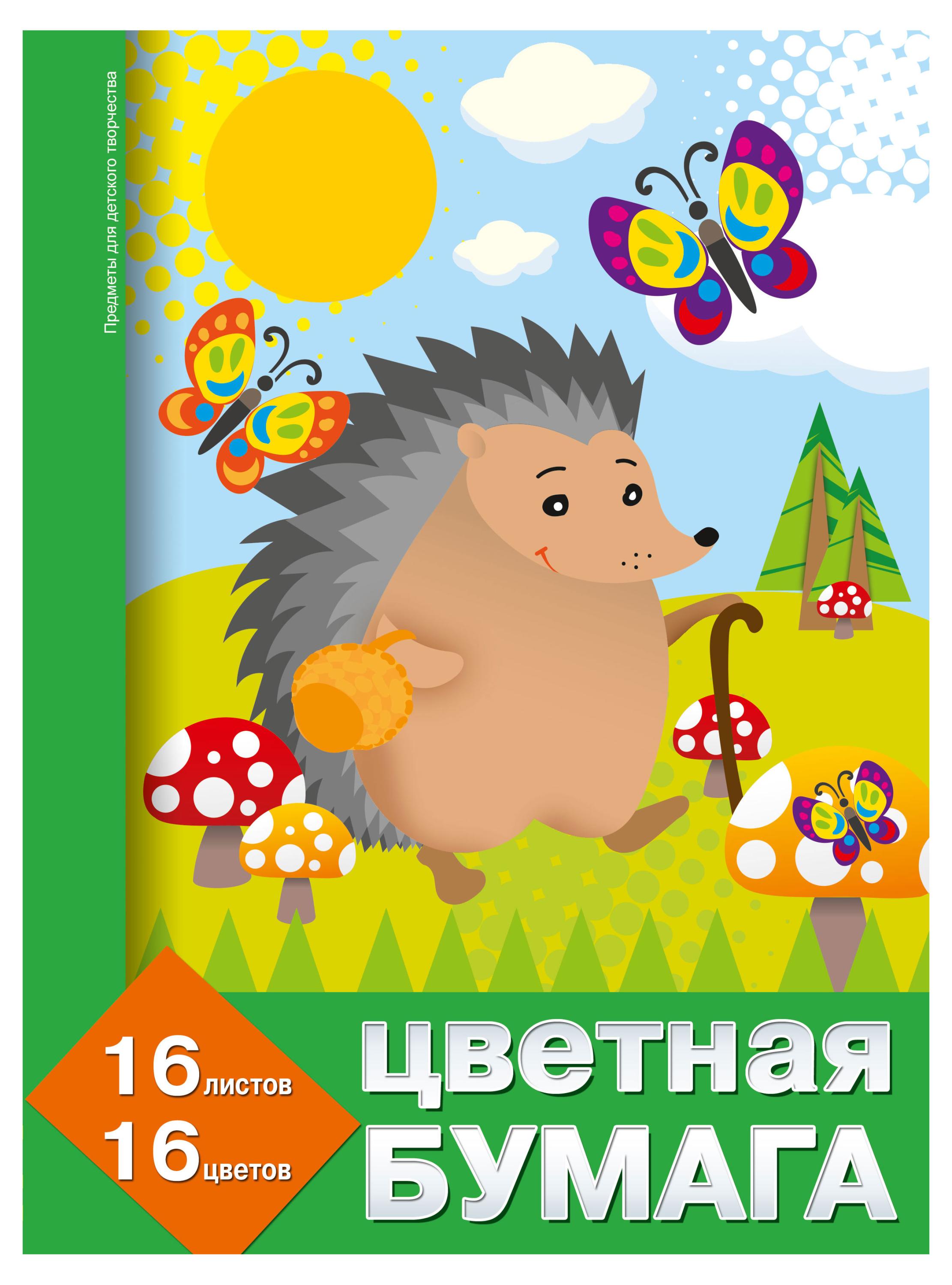 

Бумага цветная Academy Style Ежик А4, 16 л