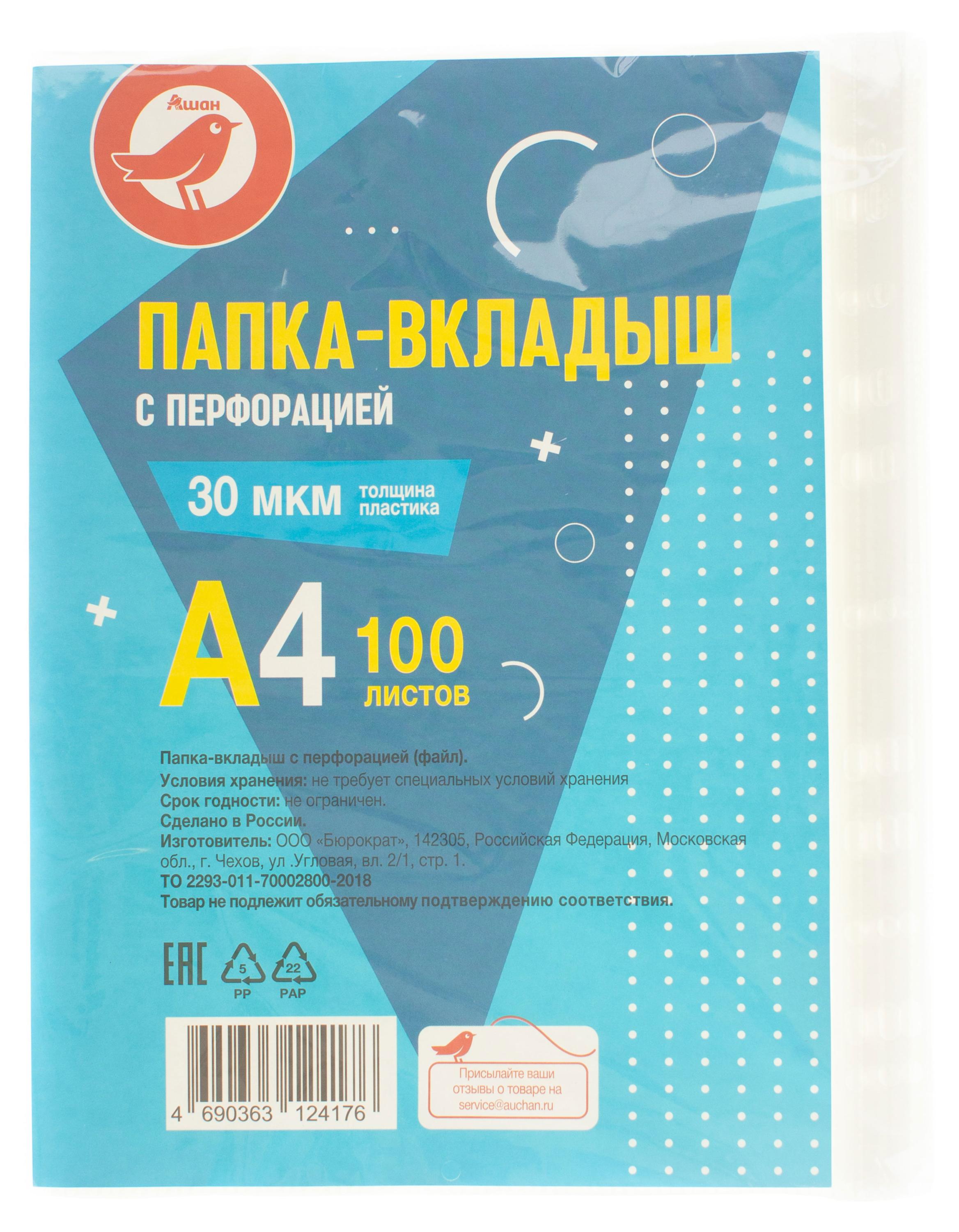 

Файл АШАН Красная птица с перфорацией А4, 100 шт