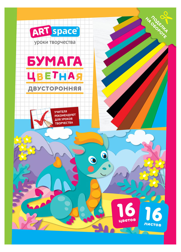 

Бумага цветная ArtSpace Дракон A4 двухсторонняя, 16 л