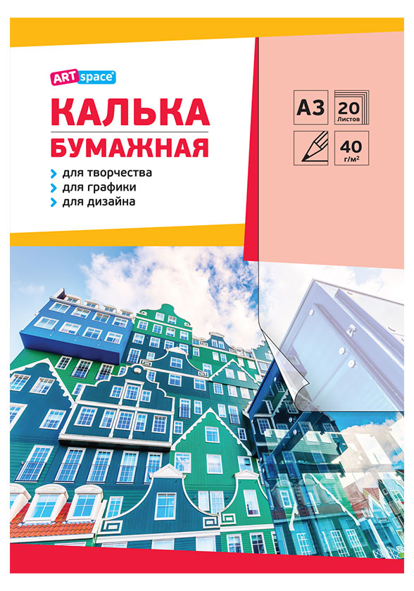 

Калька под карандаш ArtSpace А3, 20 л