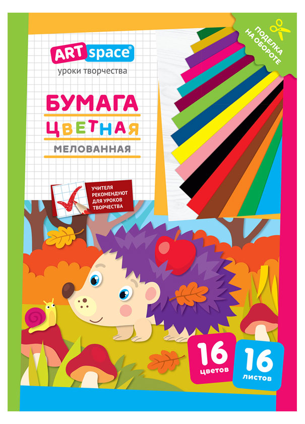 Изображение товара Бумага цветная ArtSpace Ежик А4, 16 цветов
