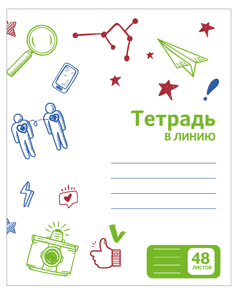 

Тетрадь Каждый день в линейку А5, 48 л