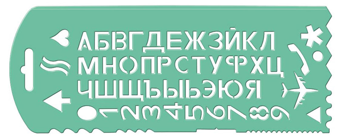 

Трафарет Каждый День Буквы и цифры