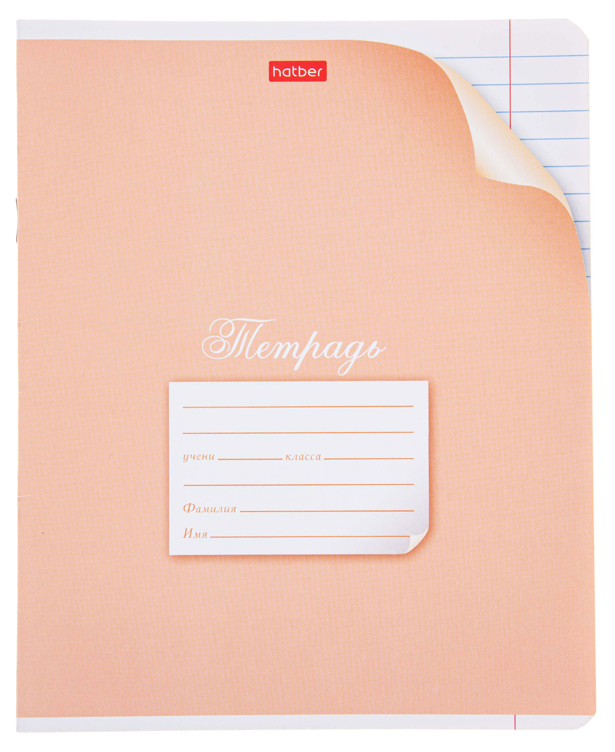 

Тетрадь Hatber А5 в линейку, 12 л