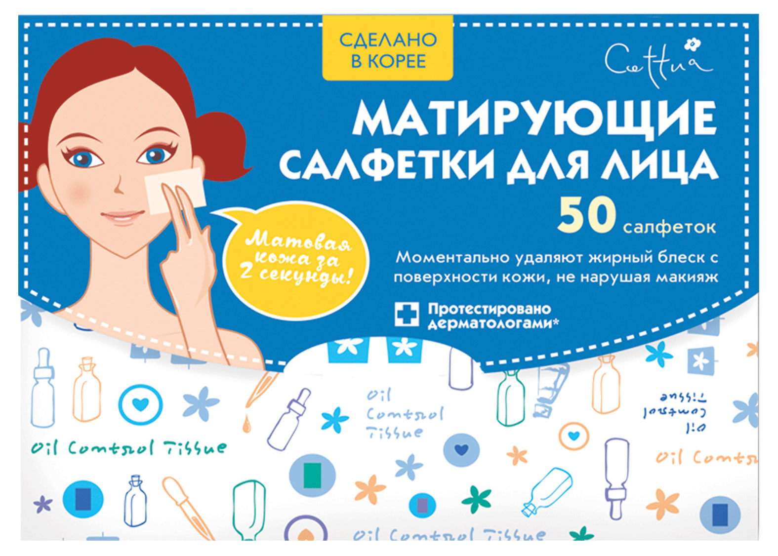 

Салфетки матирующие для лица Cettua, 50 шт