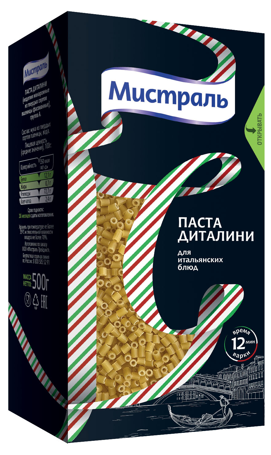 

Паста Мистраль Диталини, 500 г
