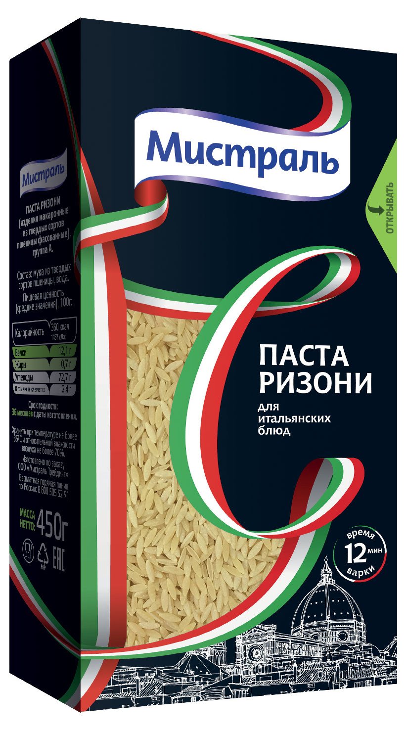 

Паста Мистраль Ризони 450 г