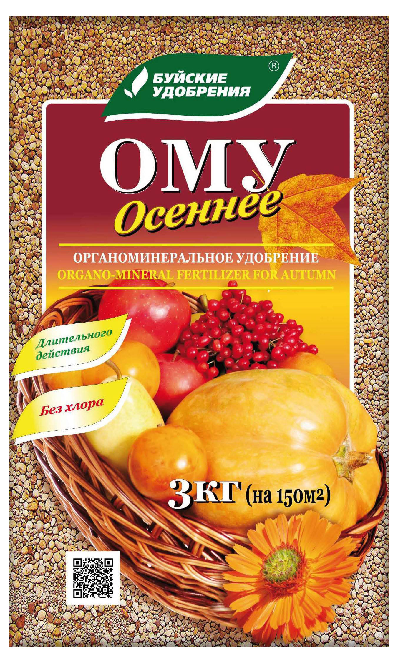 Изображение товара Удобрение универсальное «Буйские удобрения» ОМУ осеннее, 3 кг