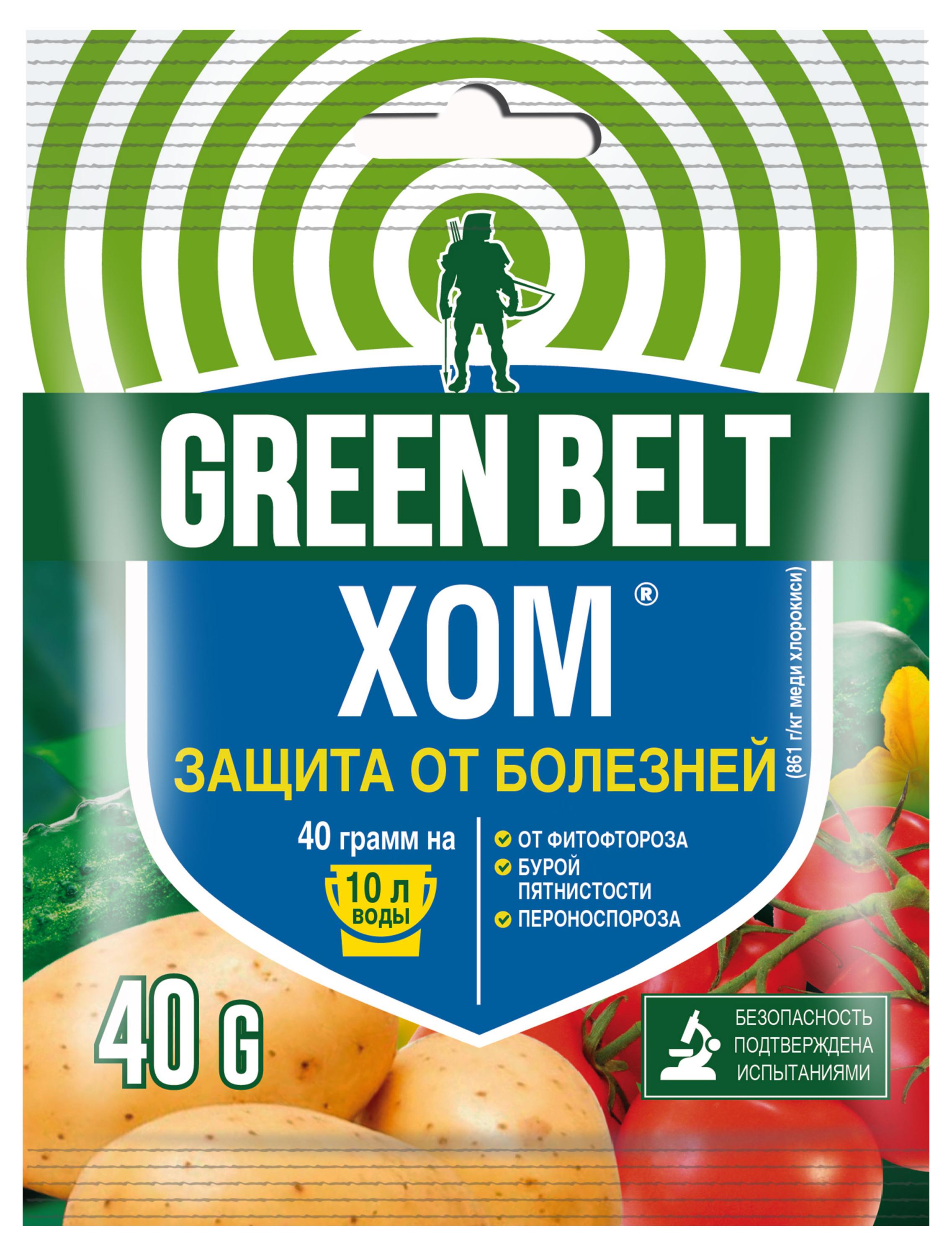 

Фунгицид GREEN BELT Хом, 40 г