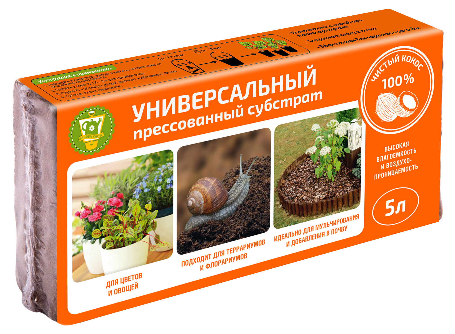 

Субстрат кокосовый Garden Show Универсальный, 5 л