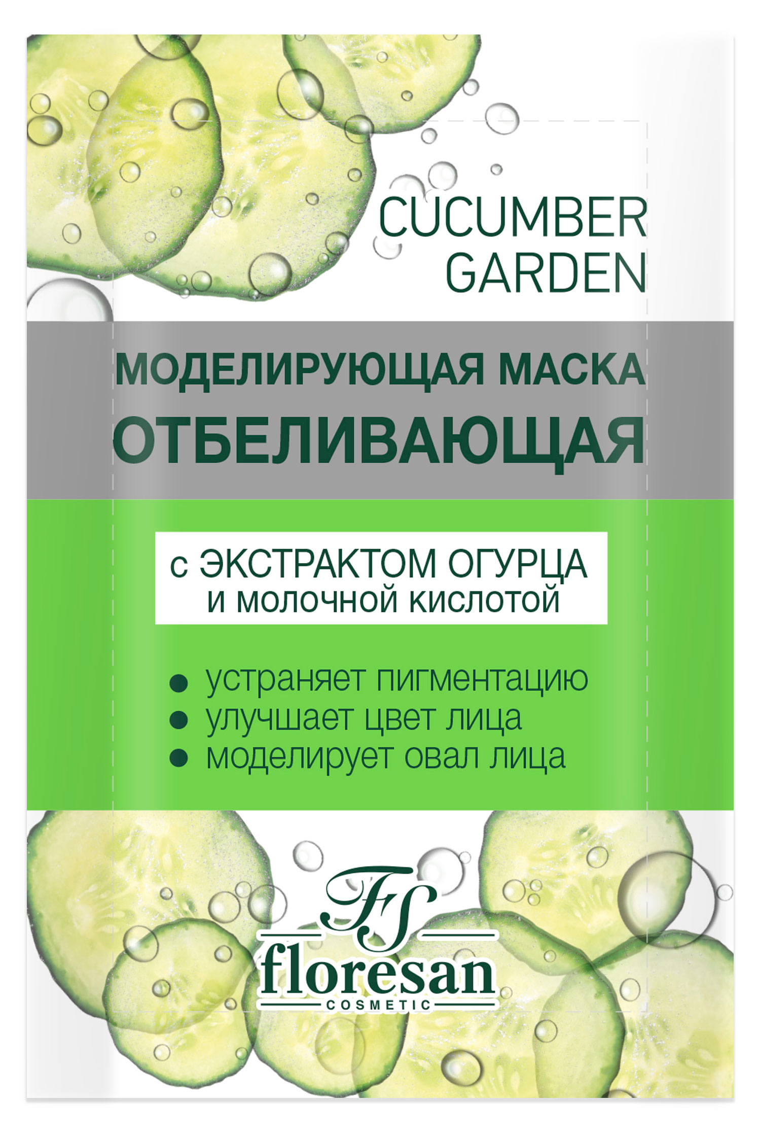 Изображение товара Маска для лица Floresan отбеливающая, 15 мл