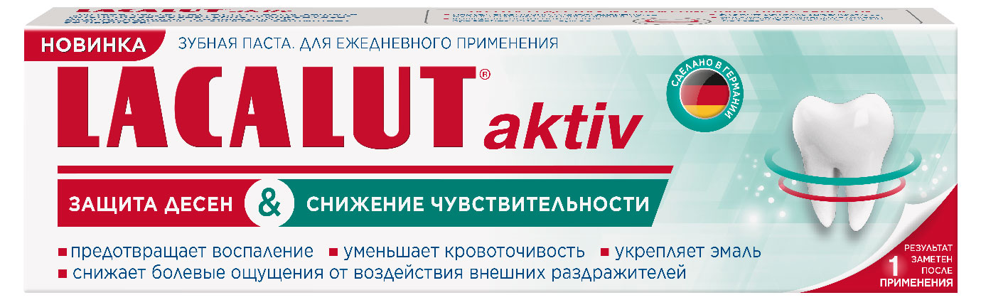 

Зубная паста Lacalut AKTIV&SENSITIVE, 75 мл