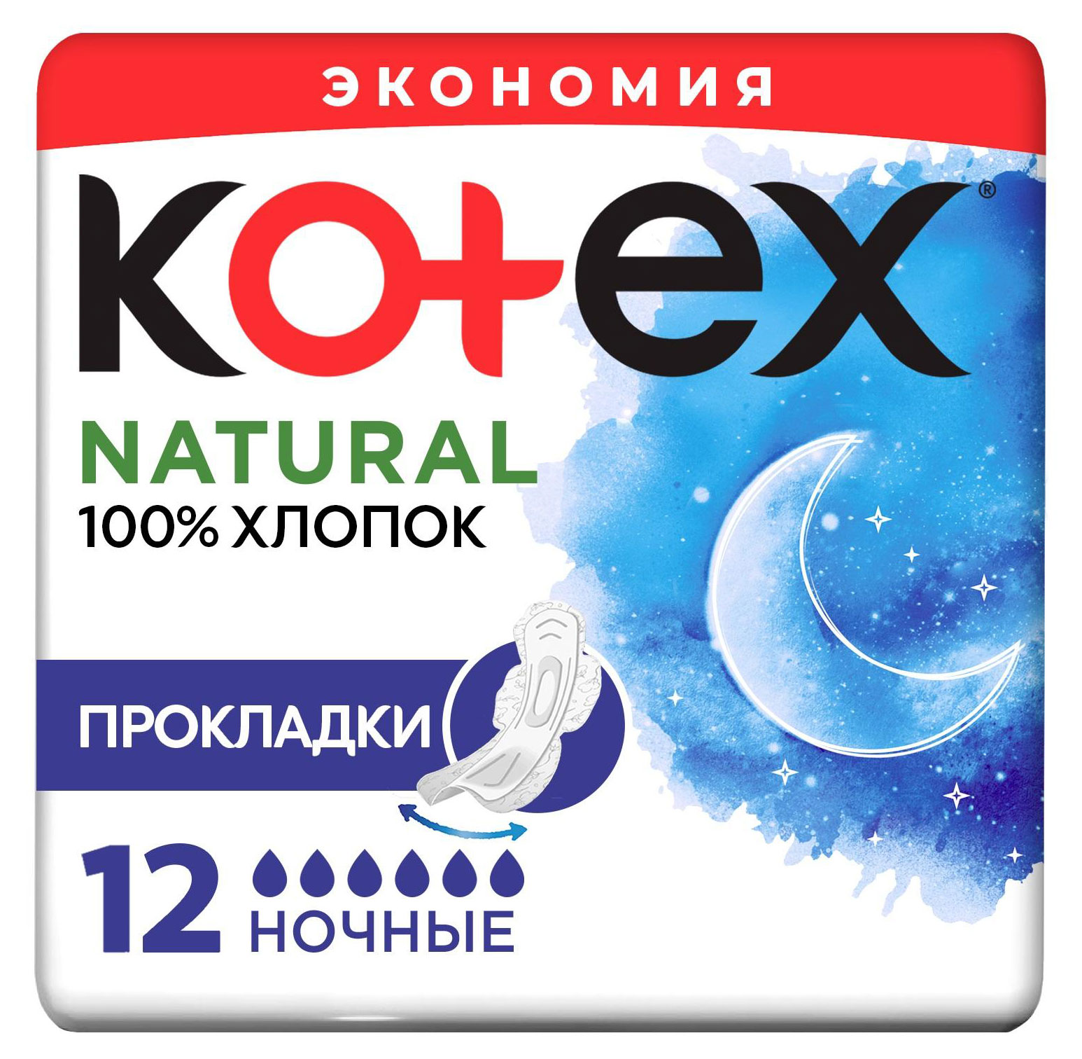 

Прокладки Kotex Natural ночные, 12 шт