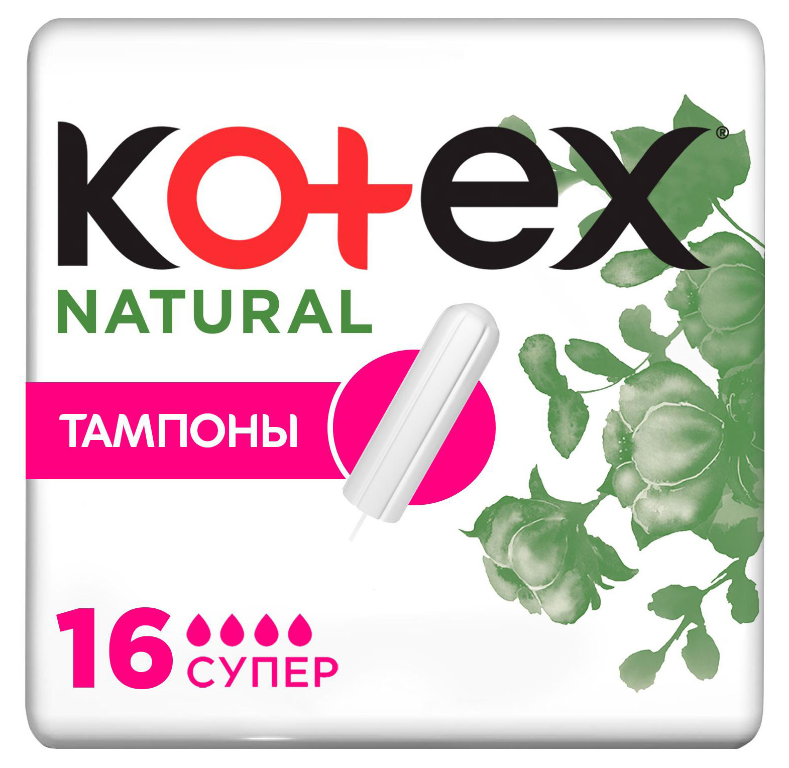 

Тампоны Kotex Natural Супер 16шт