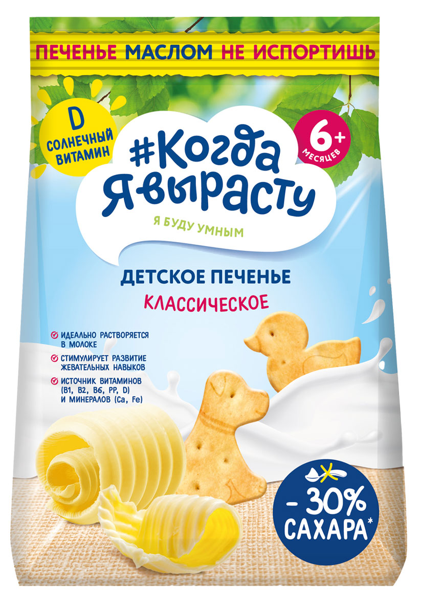 

Печенье #Когда я вырасту детское классическое с 6 мес., 120 г