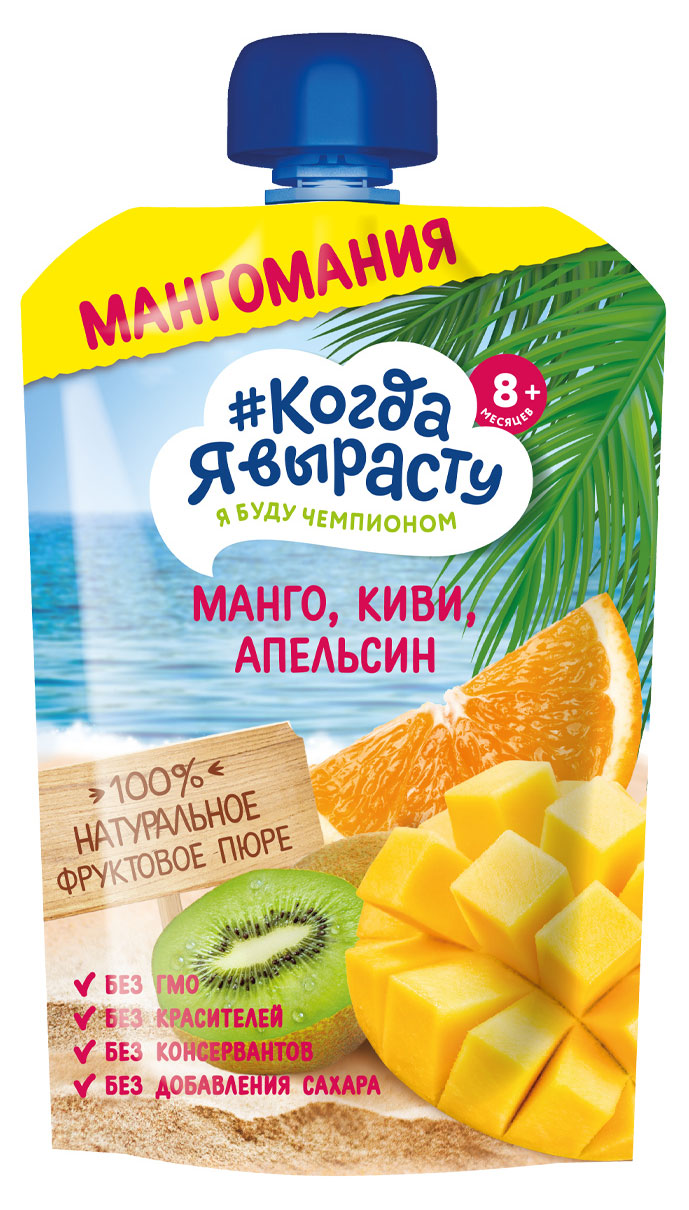 

Пюре #Когда я вырасту манго, киви, апельсин с 8 мес., 180 г