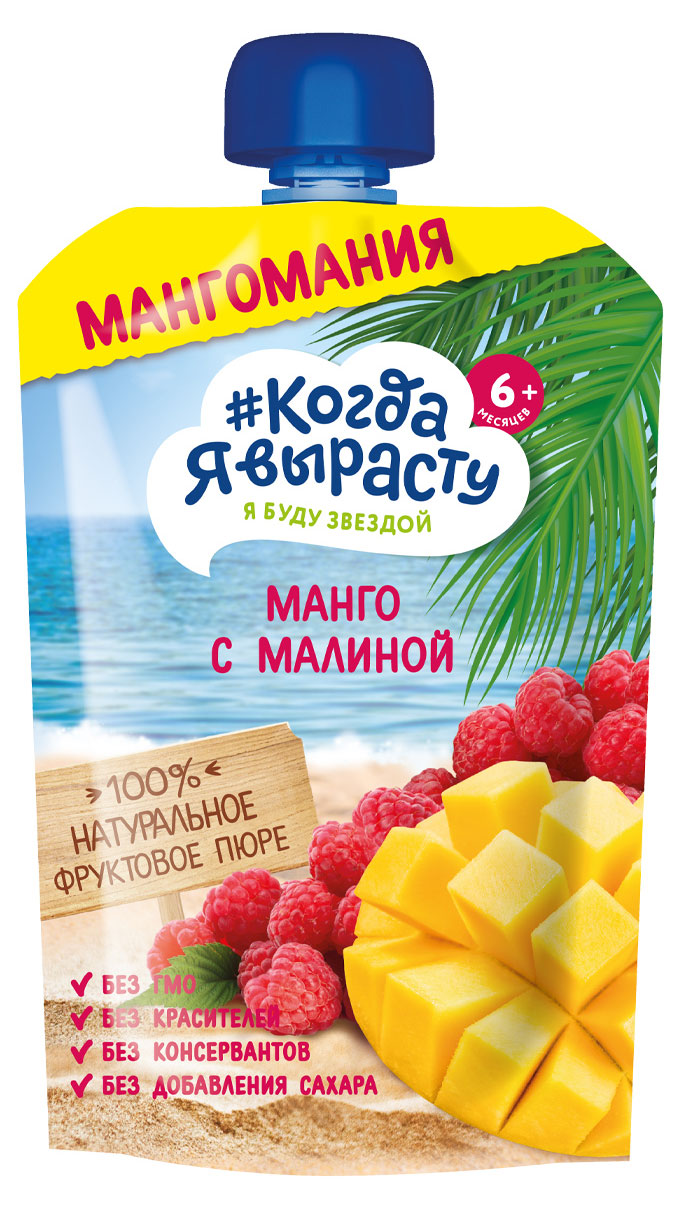 

Пюре #Когда я вырасту манго с малиной с 6 мес., 180 г