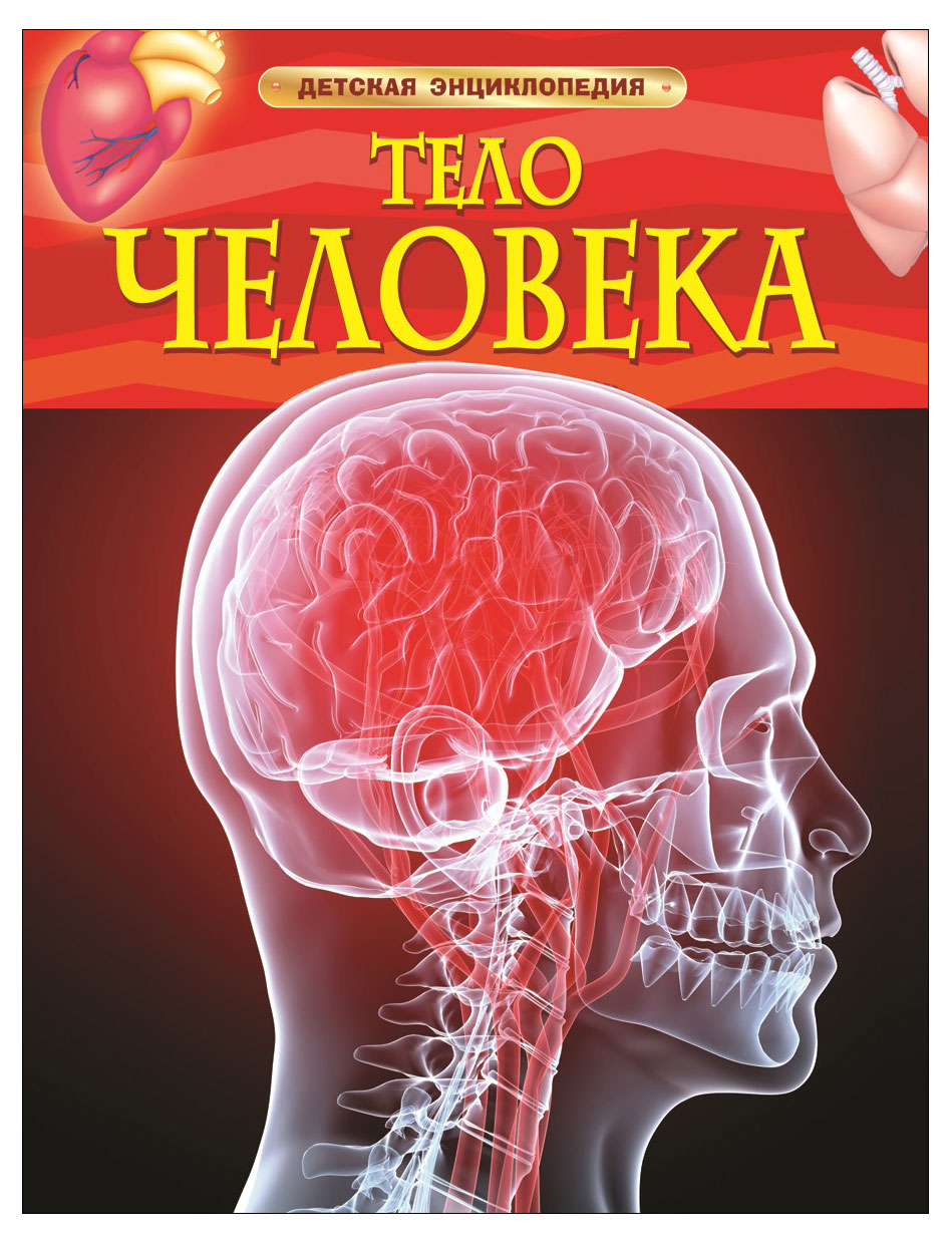 

Детская энициклопедия, Ферт Р.