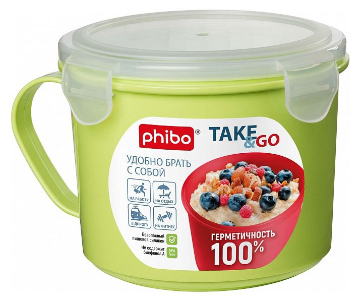 

Кружка-контейнер Phibo с крышкой, 0,85 л