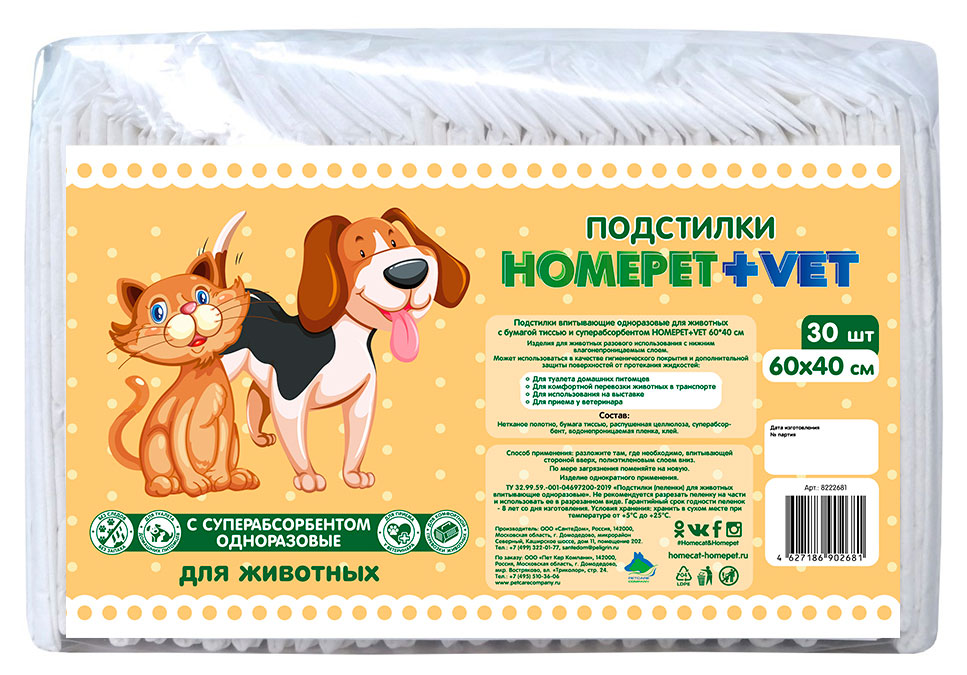 

Пеленки для животных HOMEPET VET впитывающие гелевые 60х40 см, 30 шт