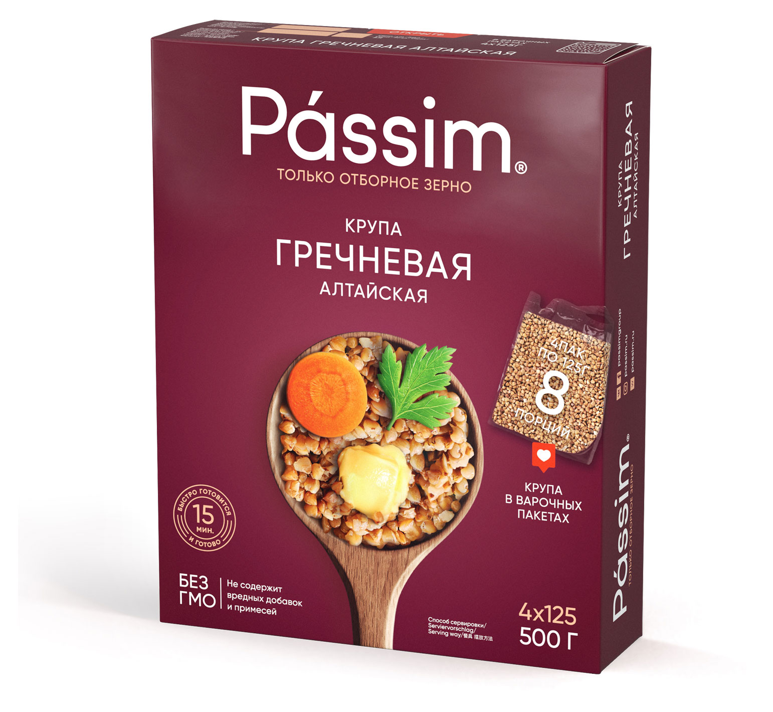 

Крупа гречневая алтайская Passim в пакетах для варки, 4x125 г