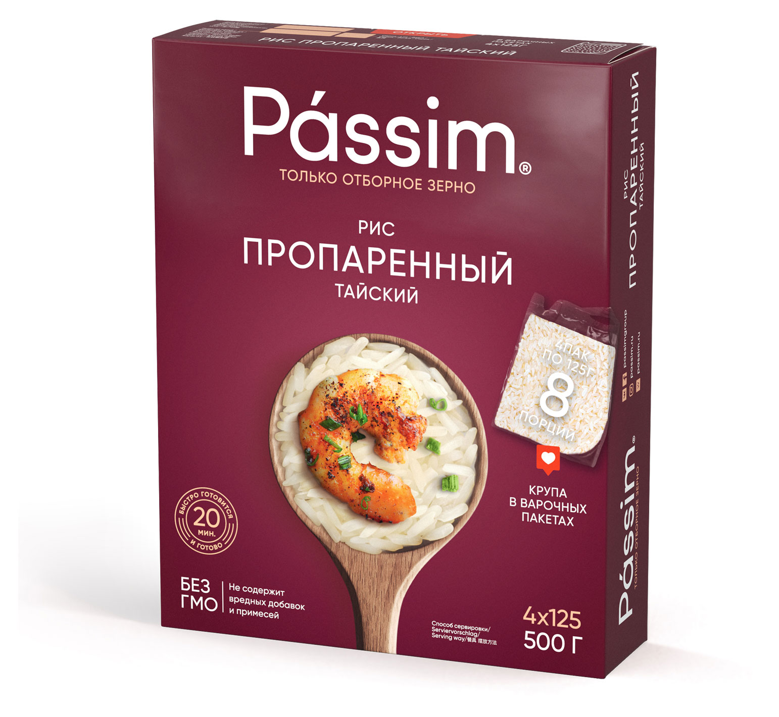 

Рис длиннозерный тайский пропаренный Passim в пакетах для варки , 4х125 г