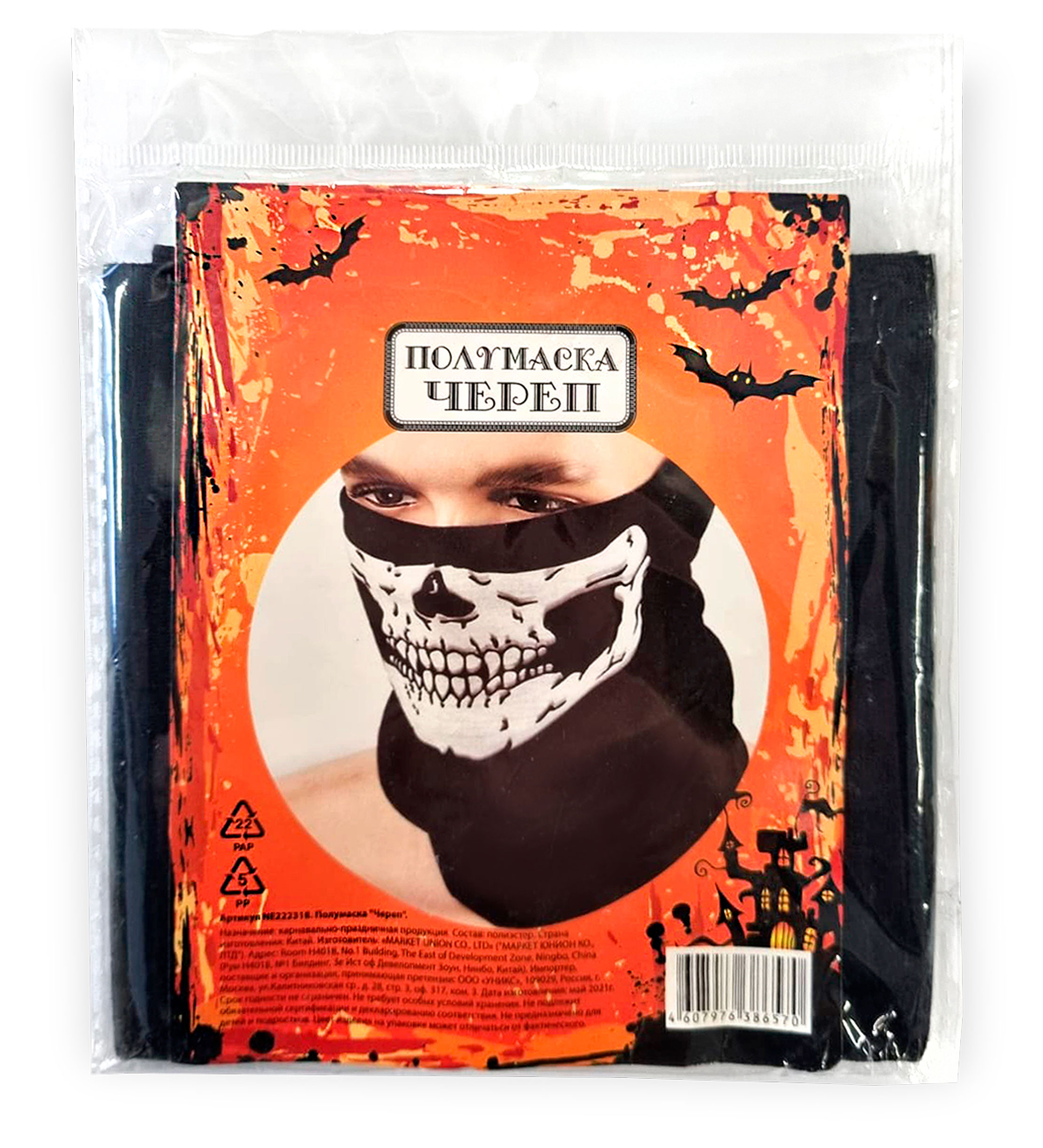 

Полумаска череп