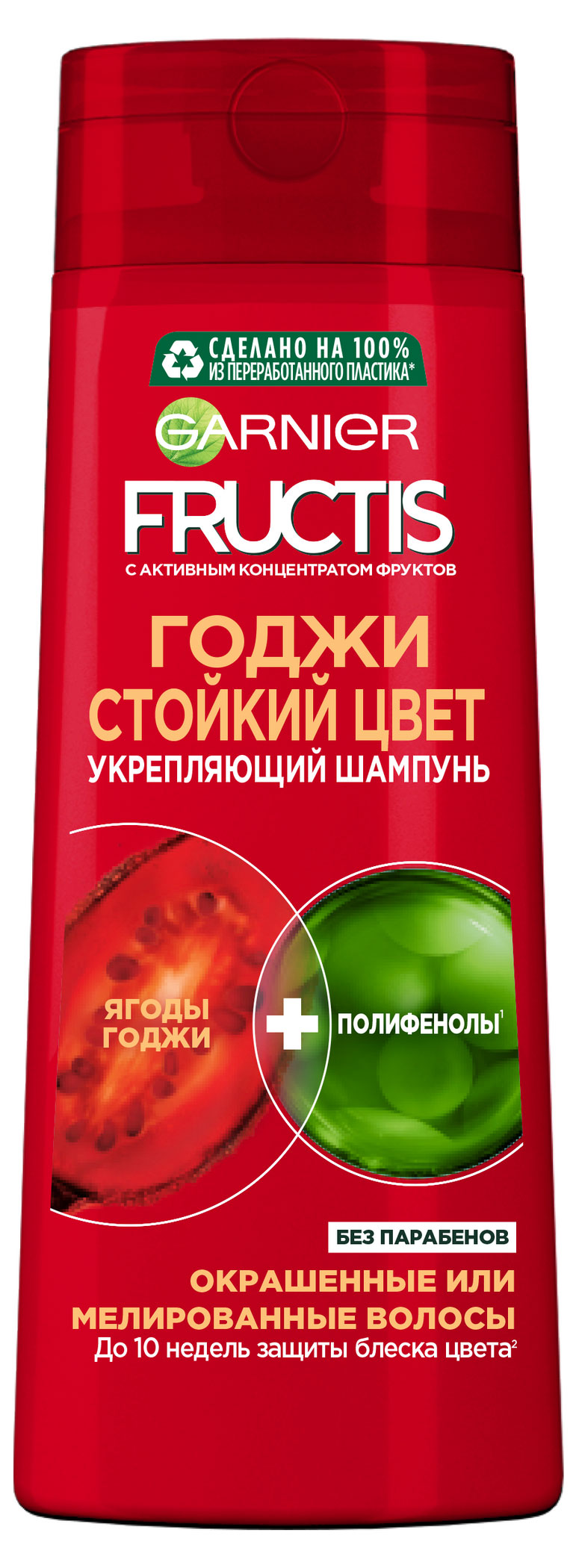 

Укрепляющий шампунь Garnier Fructis Годжи Стойкий цвет, 250 мл