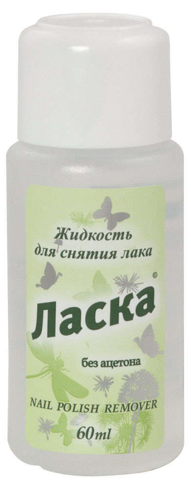 

Жидкость для снятия лака Ласка, 60 мл