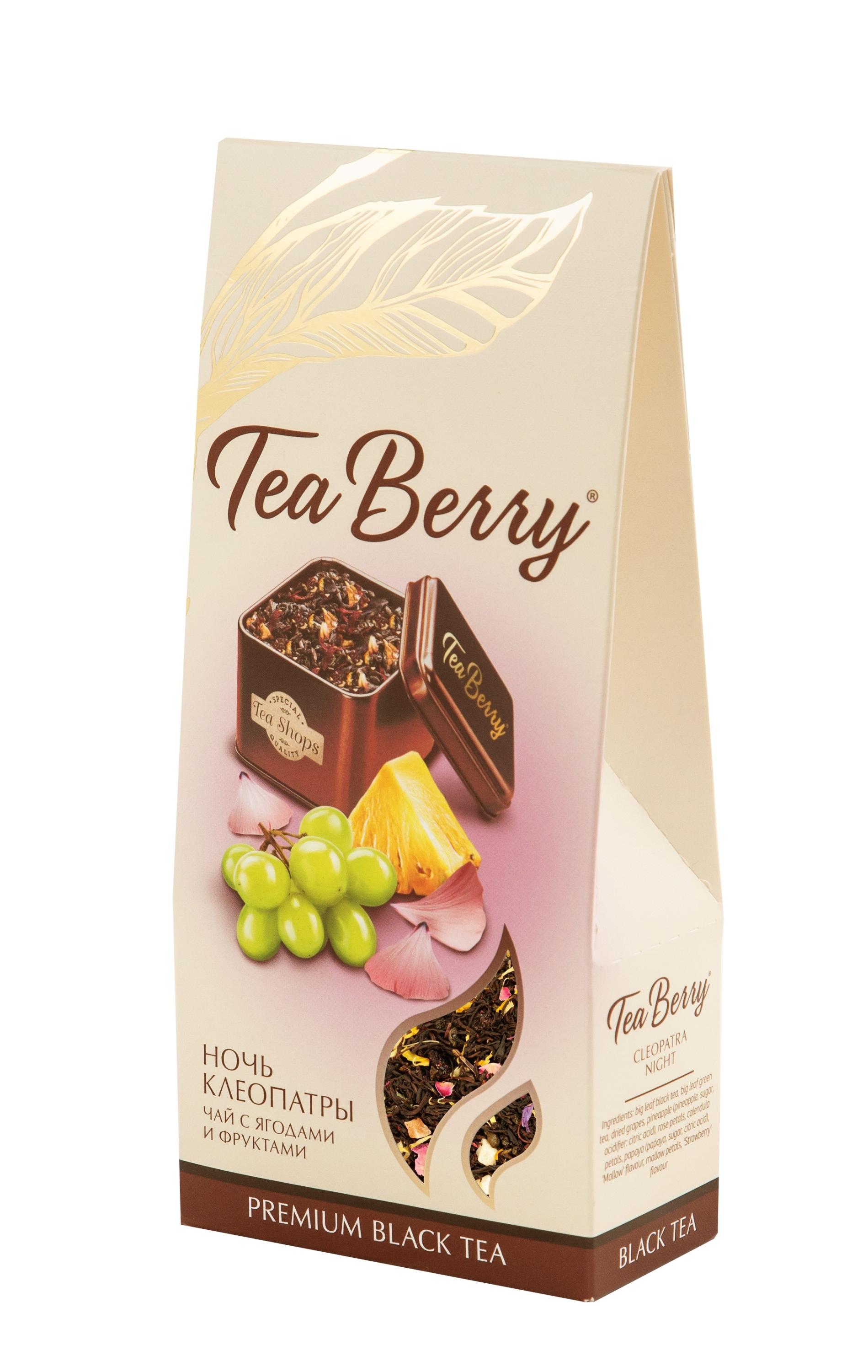 

Чай черный Tea Berry Ночь Клеопатры листовой, 100 г