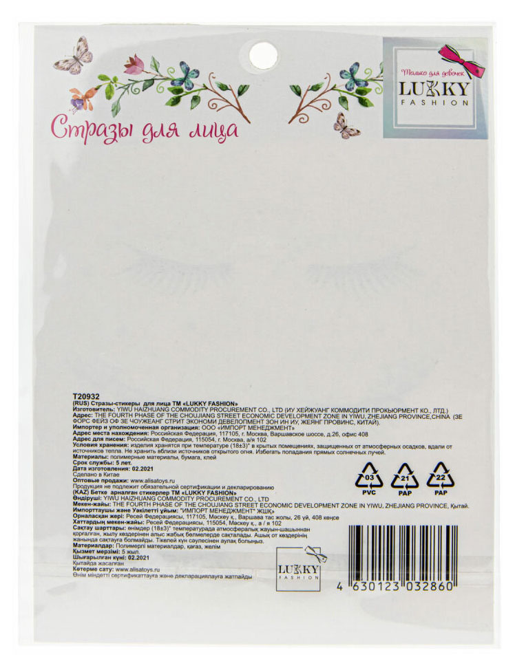 https://www.auchan.ru/files/original/24535887