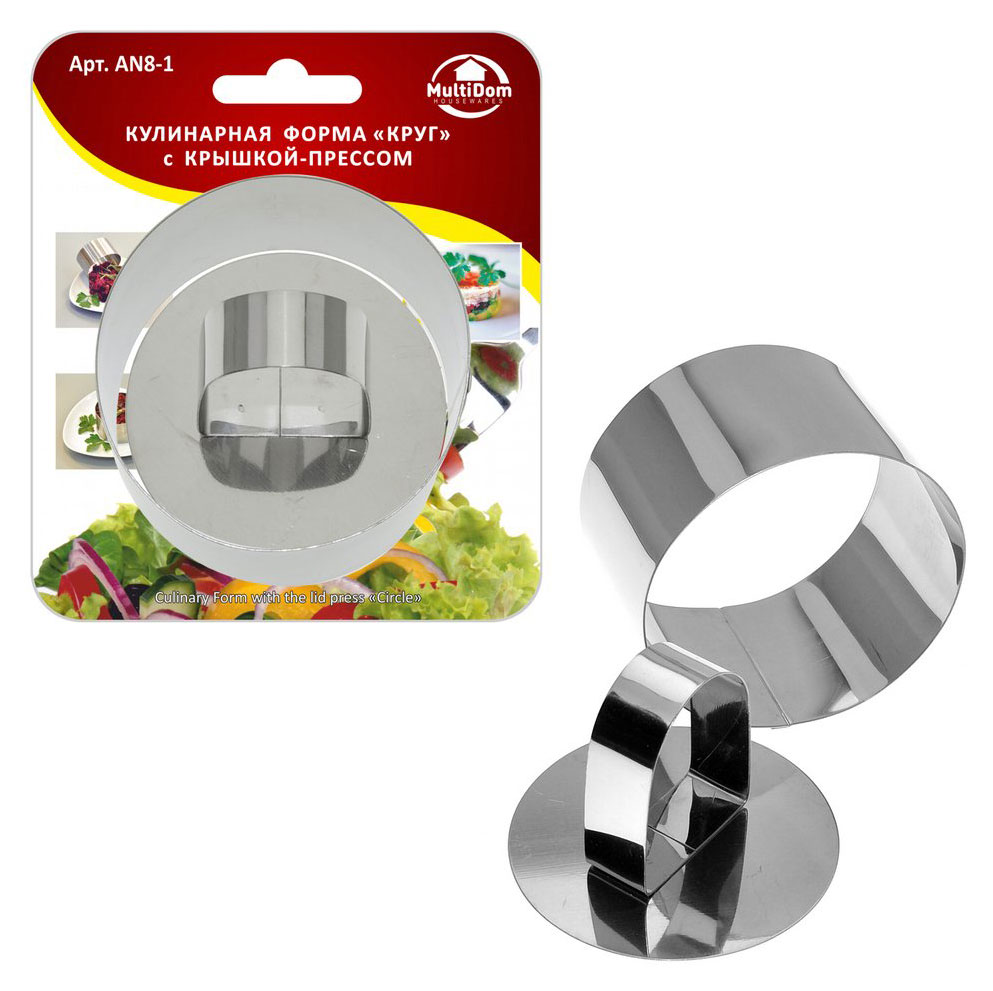 

Форма кулинарная Мультидом Круг с прессом, 8x4,5 см