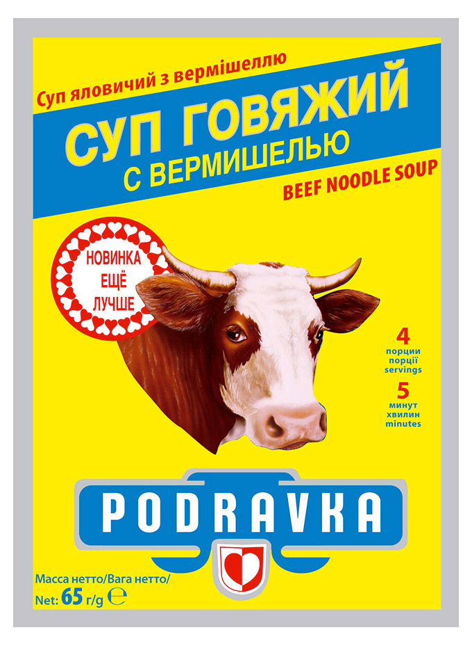 

Суп Podravka говяжий с вермишелью, 65 г