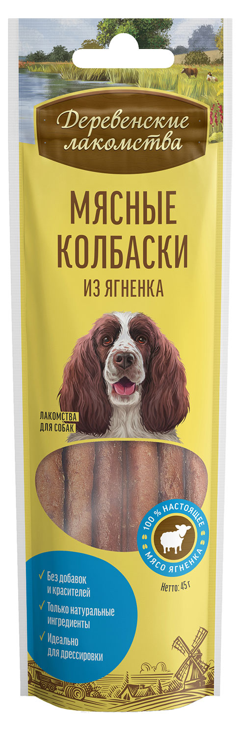 

Лакомство для собак Деревенские лакомства колбаски из ягненка, 45 г
